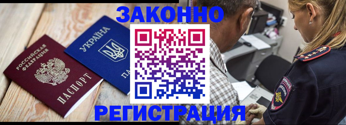прописка иностранных граждан в Нижневартовске
