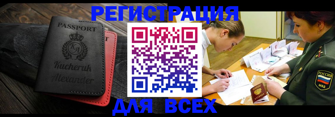 прописка для работы в Нижневартовске