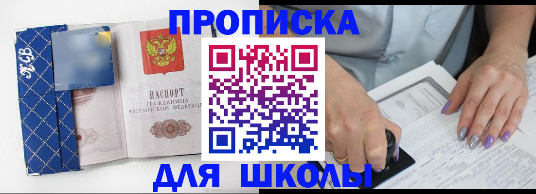прописка ребенка в Нижневартовске