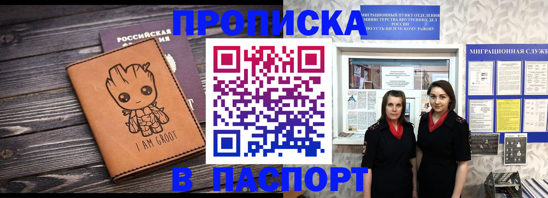 временная регистрация купить в Нижневартовске