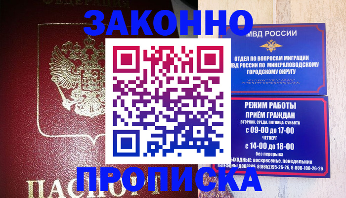 временная регистрация адрес в Нижневартовске