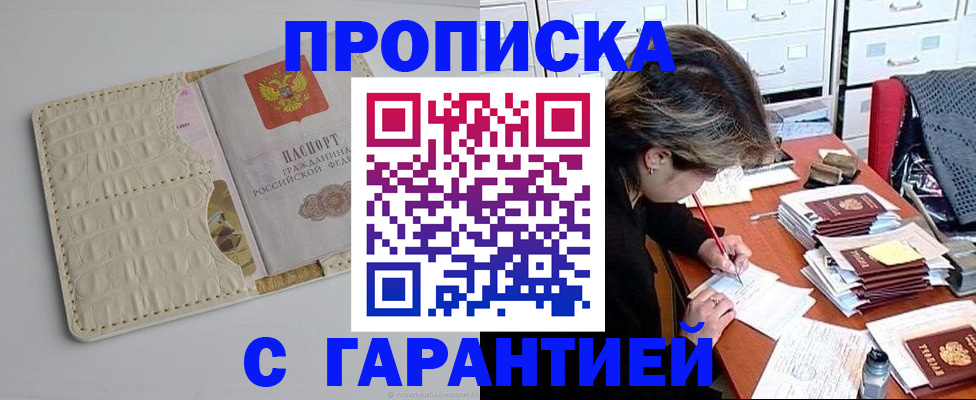 временная регистрация для всех в Нижневартовске