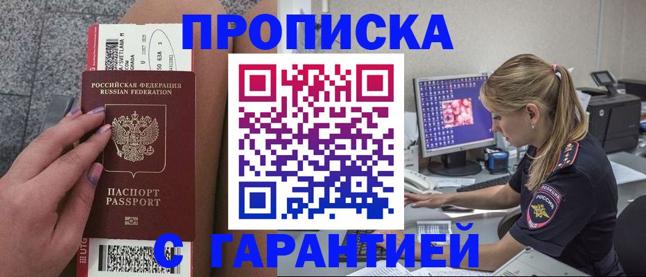 временная регистрация для школы в Нижневартовске