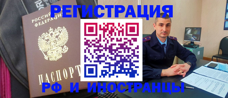 прописка штамп в Нижневартовске