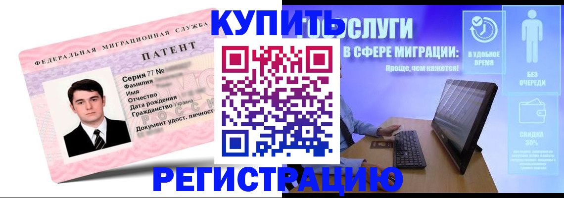 прописка регистрация в Нижневартовске